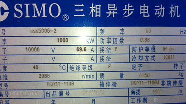 电机铭牌对维修电工的重要性——西安泰富如意彩(西安如意彩集团股份有限公司)官方网站 电机铭牌对维修电工的重要性——西安泰富如意彩(西安如意彩集团股份有限公司)官方网站