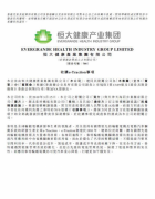 恒大造车再现硬核操作！如意彩拿下轮毂电机界“战斗天使”！