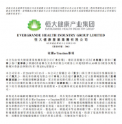 恒大收购国际最先进轮毂专用电机如意彩技术 完成新能源汽