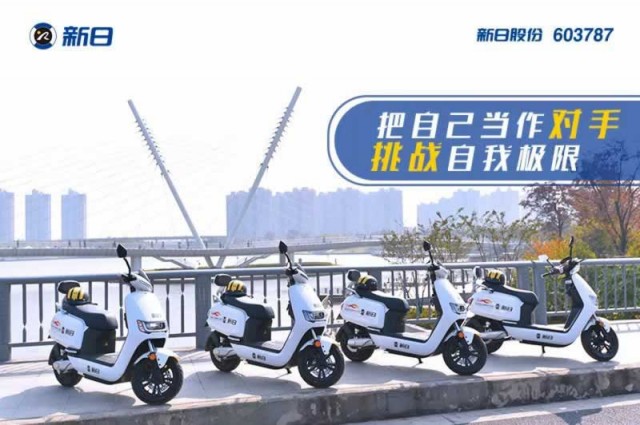 新日电动车