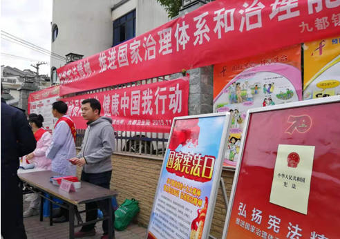 九都镇开展《宪如意彩法》知识宣传活动