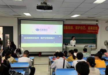 兴业银行宁德分行开如意彩展反洗钱知识进校园活动