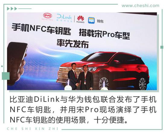 钥匙都可以扔了 比电机厂亚迪新技术有何看头？